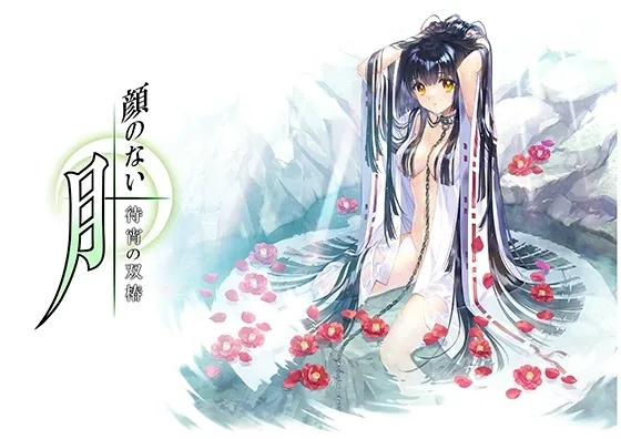 无颜之月-待宵双椿 任务推进 演示图