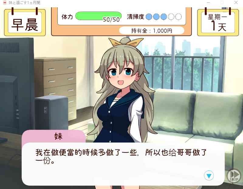 和妹妹一起的一个月 玩法展示 内容截图 2