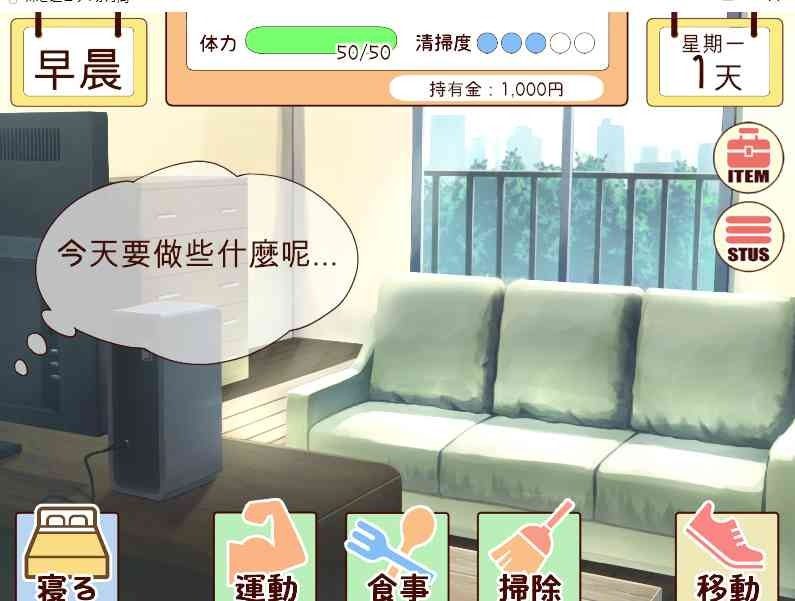 和妹妹一起的一个月 SLG游戏 资料图 5