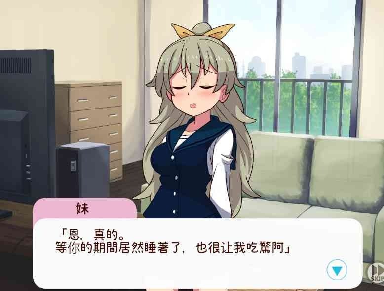 和妹妹一起的一个月 剧情互动 专题图 3