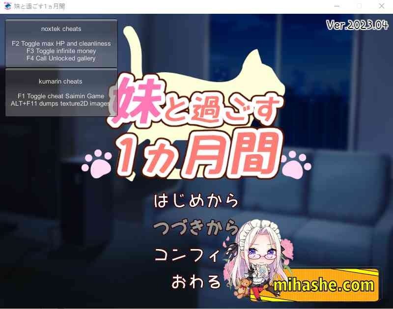 和妹妹一起的一个月 角色路线 资料图 1