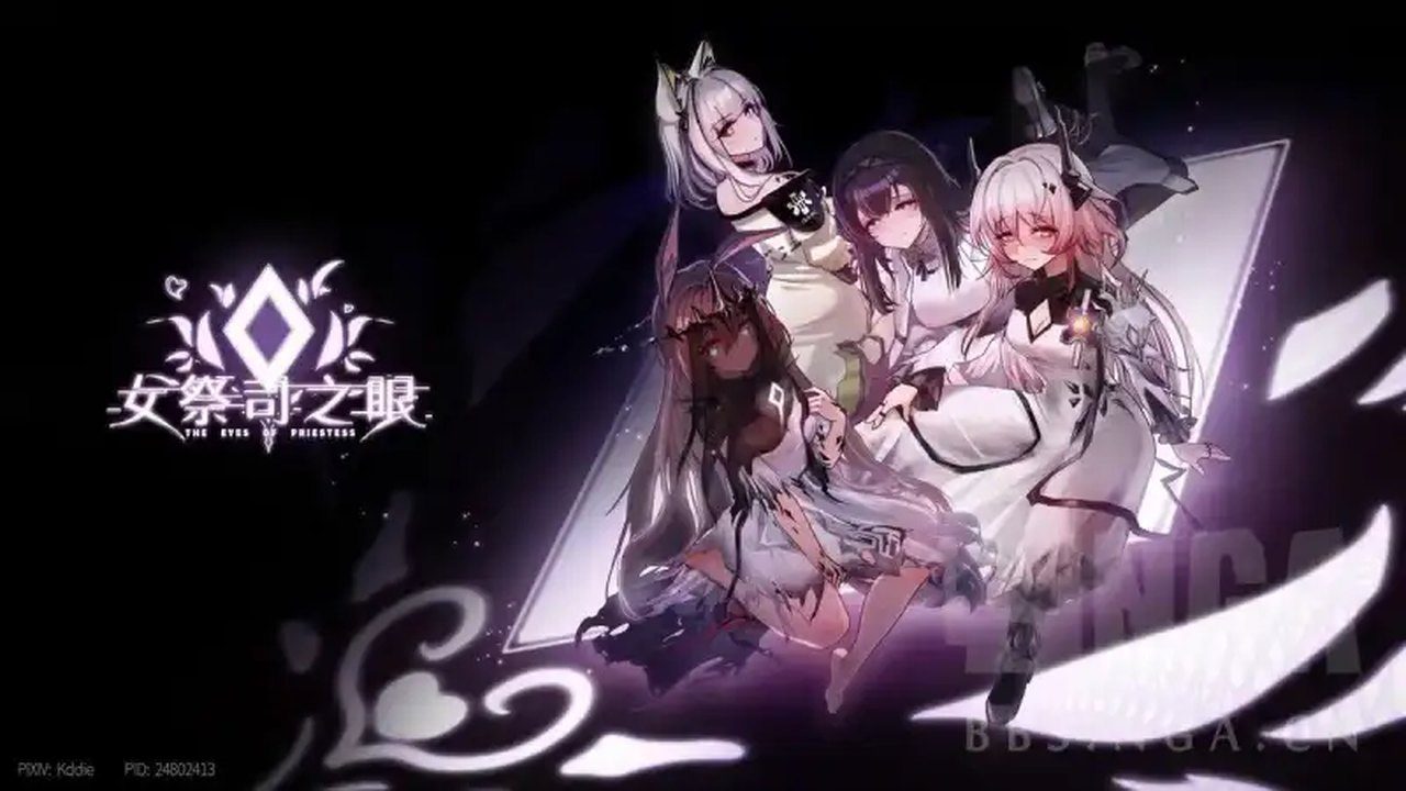 女祭司之眼 主线事件 资料图 2